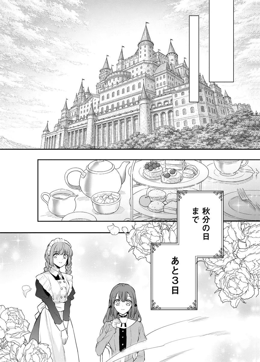YOMIGAIRI REIJOU ~WATASHI GA FUTATABI SHINU MADE 186-NICHI, FUKUSHUU NO CHIKAI WA HAKABA KARA~ Chap 13 - Pic 26