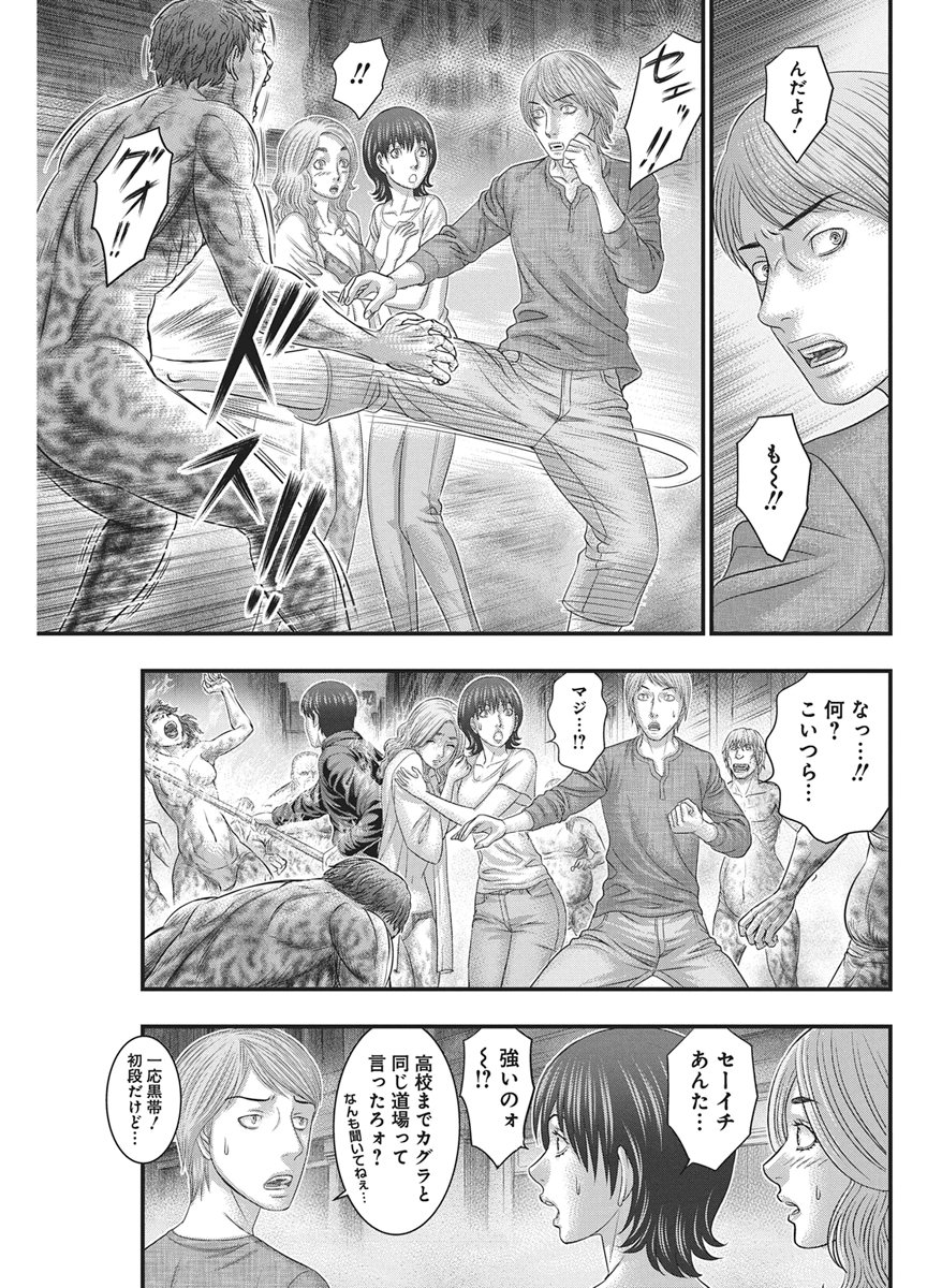 D.DIVER Chap 60 - Pic 8