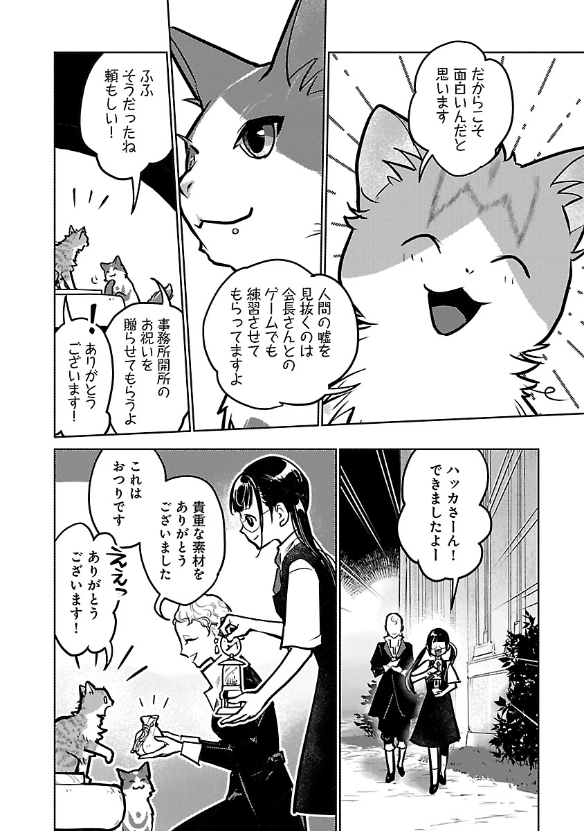 NEKO TO RYUU Chap 59 - Pic 34
