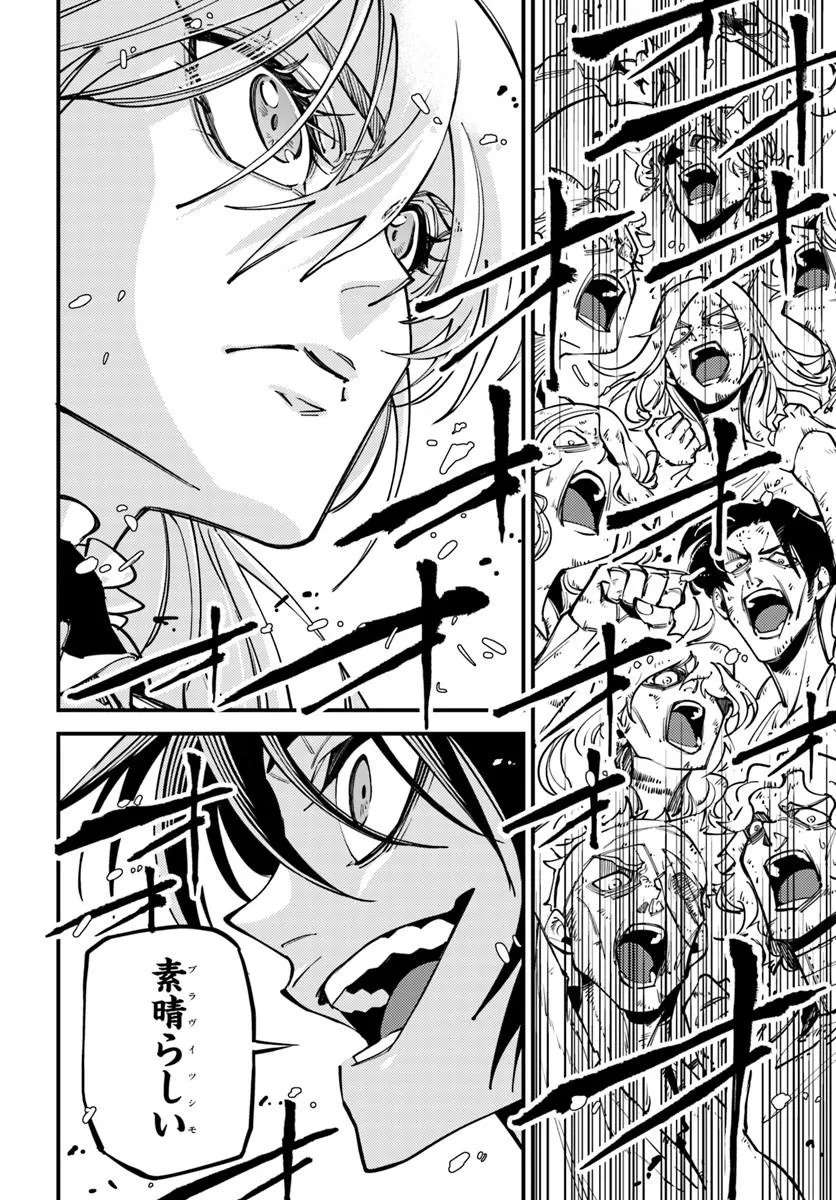NOBLESSE GAMBIT: FUKUSHUU REIJOU WA ODORU, HANZAIKYOU TO NO DANZAI YUUGI Chap 3 - Pic 32