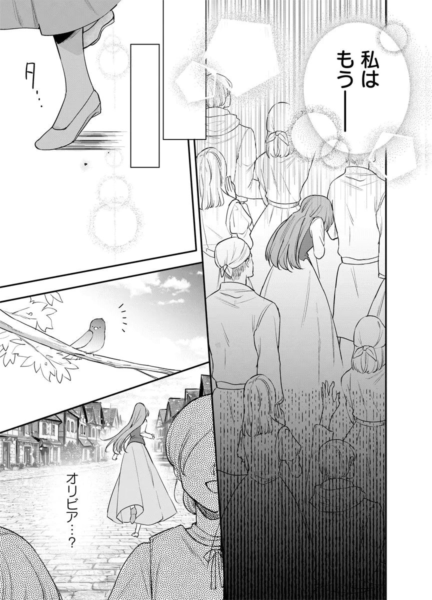 YOMIGAIRI REIJOU ~WATASHI GA FUTATABI SHINU MADE 186-NICHI, FUKUSHUU NO CHIKAI WA HAKABA KARA~ Chap 13 - Pic 15