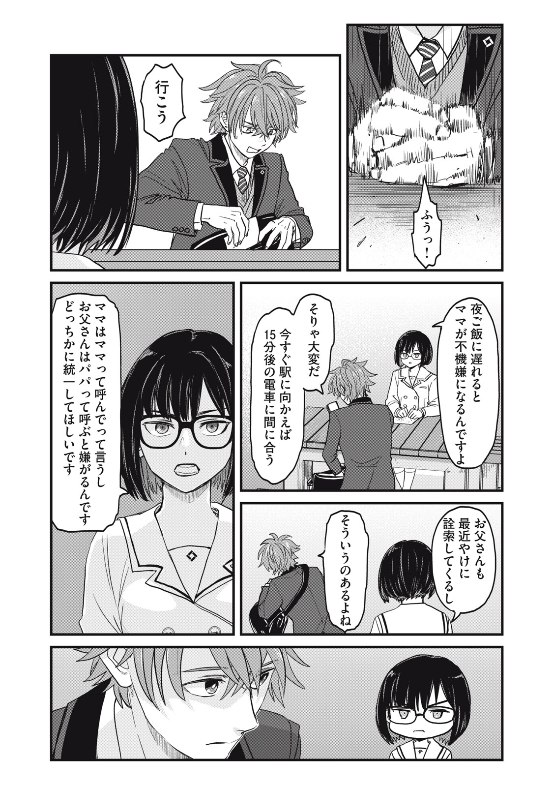SAYONARA NO IIKATA NANTE SHIRANAI Chap 1 - Pic 18