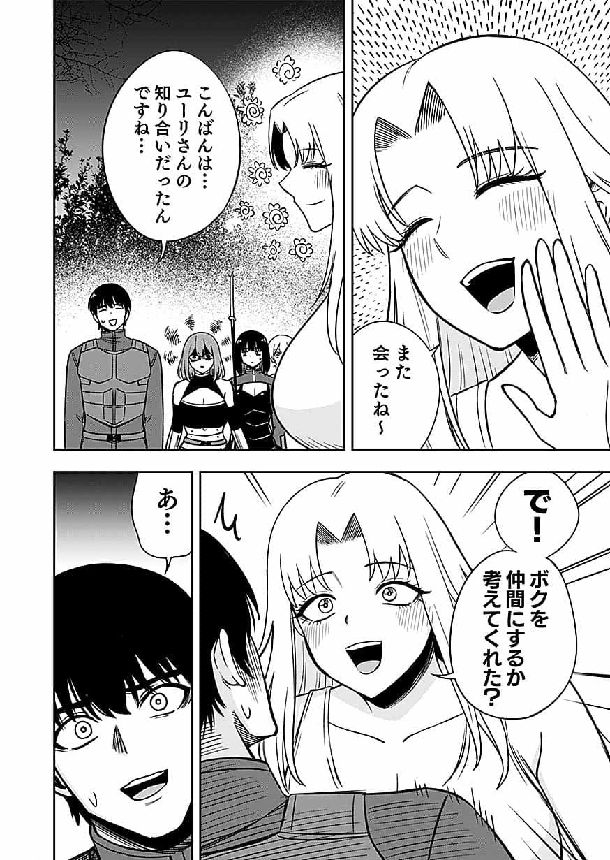 KEIKEN WO SKILL NI SURU BANNOUNA NOURYOUKU WO TE NI IRETE, SAIKYOU NO TANSAKUSHA NI NARIMASHITA - JK TO ISSHO NI DUNGEON TANSAKU DE NARIAGARU Chap 15 - Pic 8