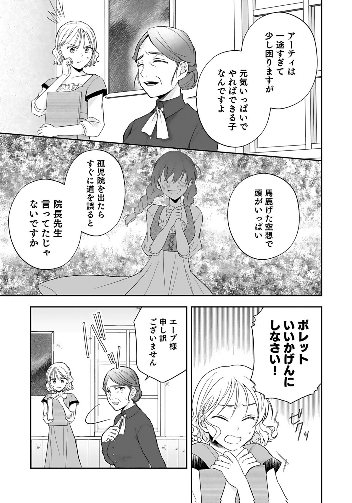 KONYAKUSHA KARA 