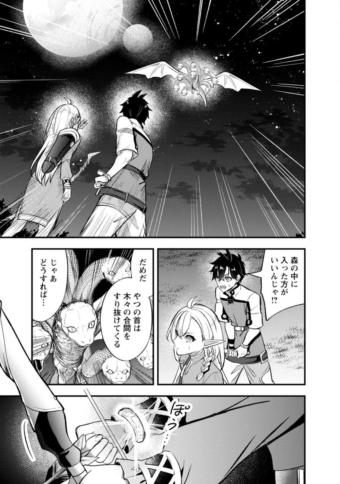 NISE SEKAI TENSEI Chap 2.1 - Pic 1