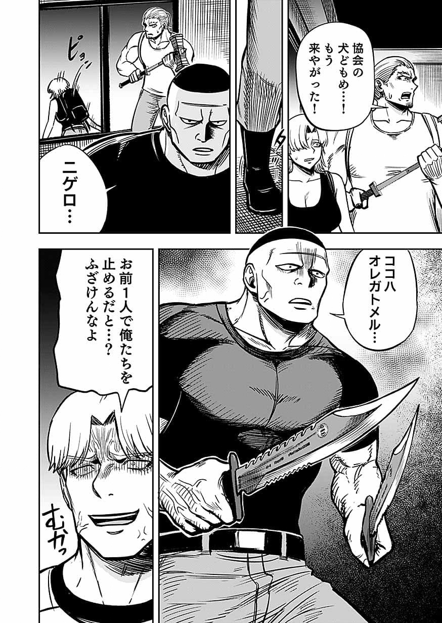 KEIKEN WO SKILL NI SURU BANNOUNA NOURYOUKU WO TE NI IRETE, SAIKYOU NO TANSAKUSHA NI NARIMASHITA - JK TO ISSHO NI DUNGEON TANSAKU DE NARIAGARU Chap 15 - Pic 16
