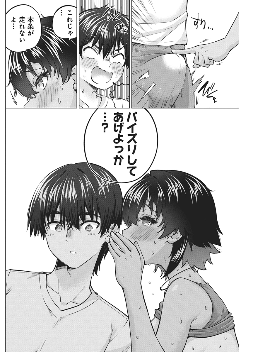 AGENT OF THE SUCCUBUS Chap 6 - Pic 14