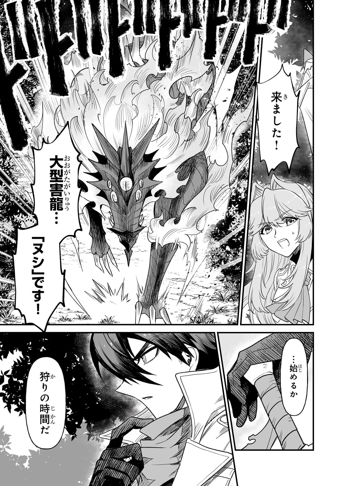 SEIKI [VEXILLUM] WA HANGYAKU NO CHI NI SOMARU Chap 1 - Pic 39