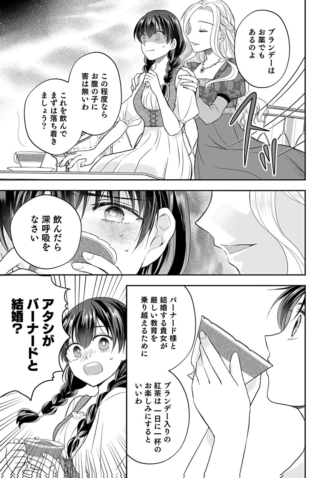 KONYAKUSHA KARA 