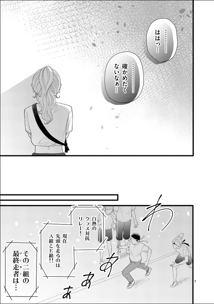 MAJIME FUMAJIME MAJI KOIJI Chap 10 - Pic 7