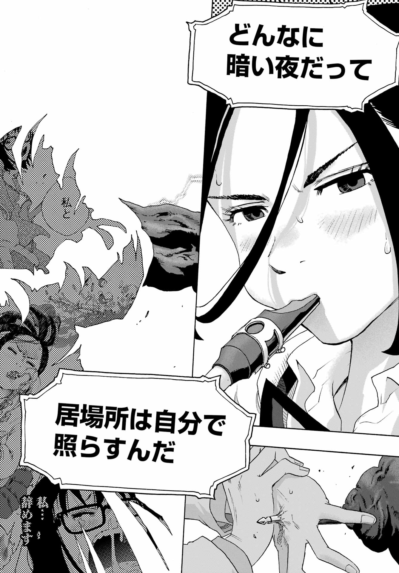 SHIORI EXPERIENCE: JIMI NA WATASHI TO HEN NA OJISAN Chap 129 - Pic 26