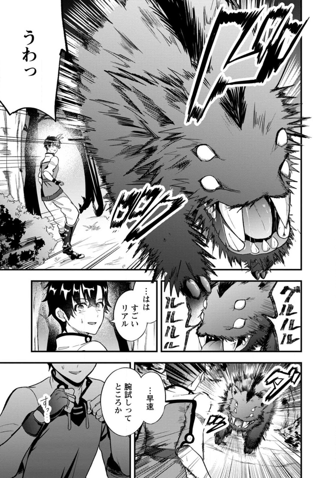 NISE SEKAI TENSEI Chap 1 - Pic 25