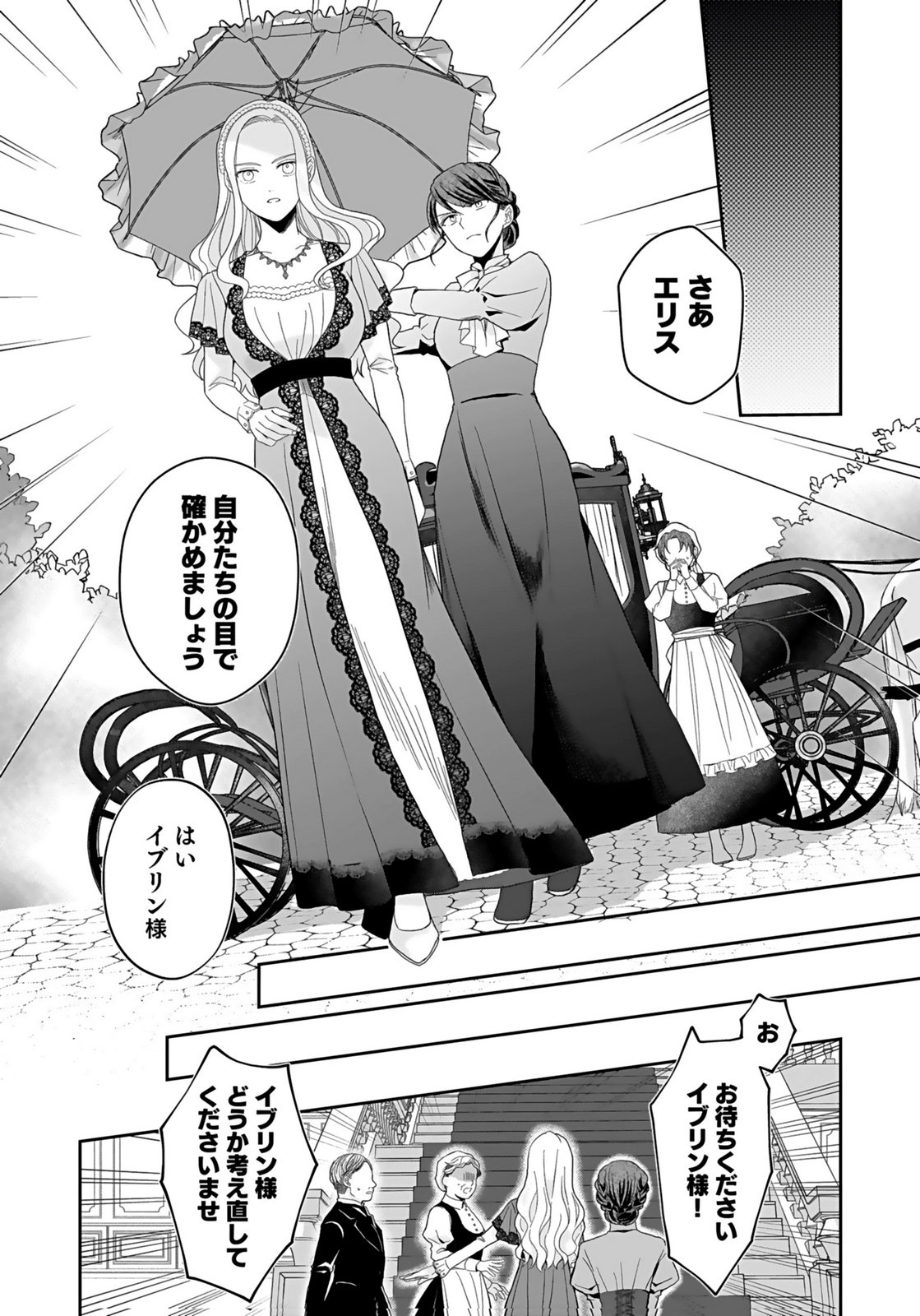 KONYAKUSHA KARA 