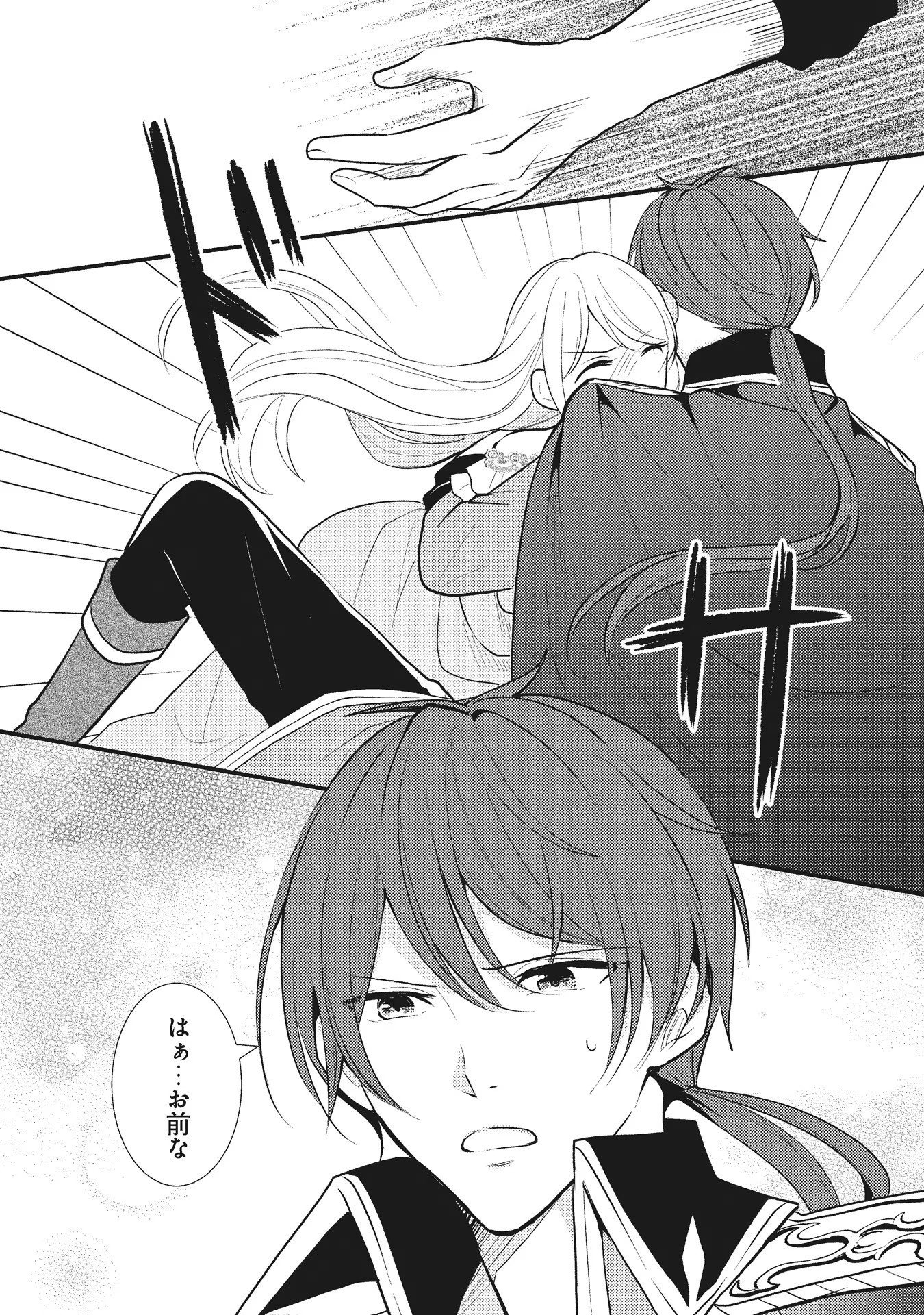 AKUYAKU REIJOU NI TENSEI SHITA HAZU GA, SHUJINKOU YORI MO DEKIAI SARETERU MITAI DESU Chap 3 - Pic 14