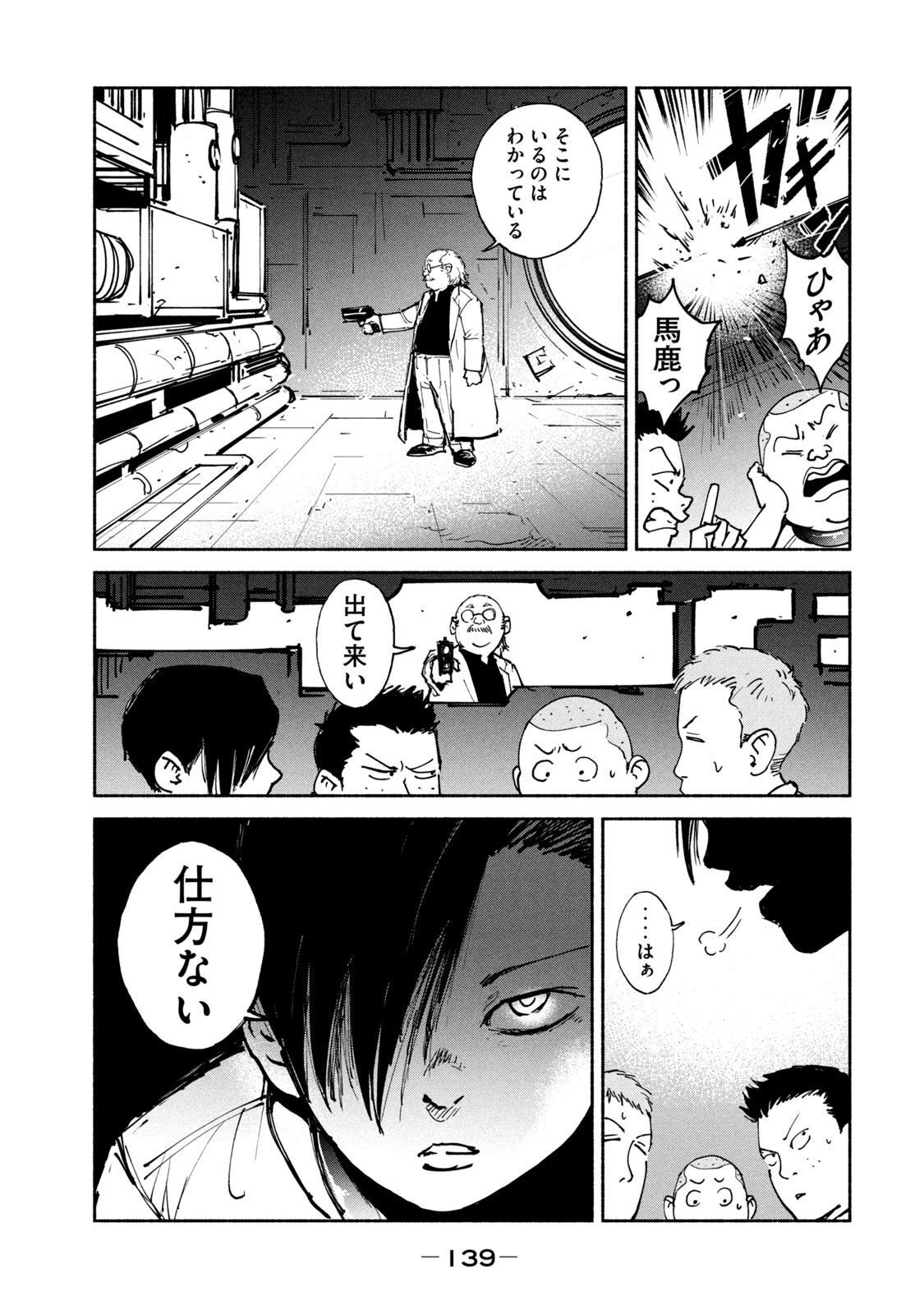 ADOU - RAW Chap 30 - Pic 9