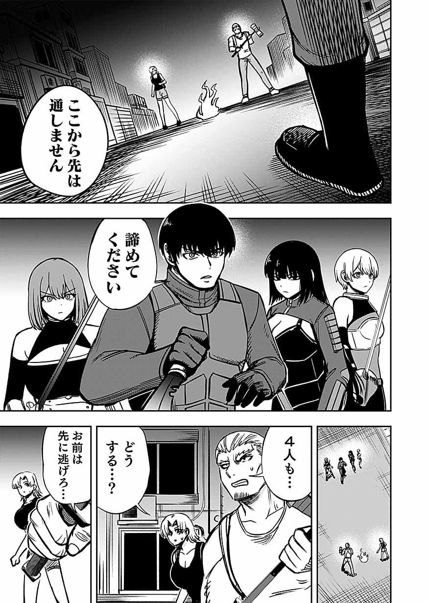 KEIKEN WO SKILL NI SURU BANNOUNA NOURYOUKU WO TE NI IRETE, SAIKYOU NO TANSAKUSHA NI NARIMASHITA - JK TO ISSHO NI DUNGEON TANSAKU DE NARIAGARU Chap 15 - Pic 31