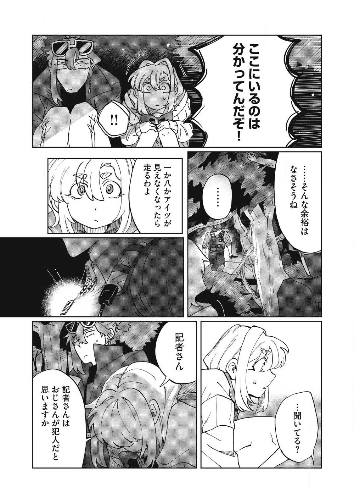 SALVIA NO KAIOKU Chap 2 - Pic 20