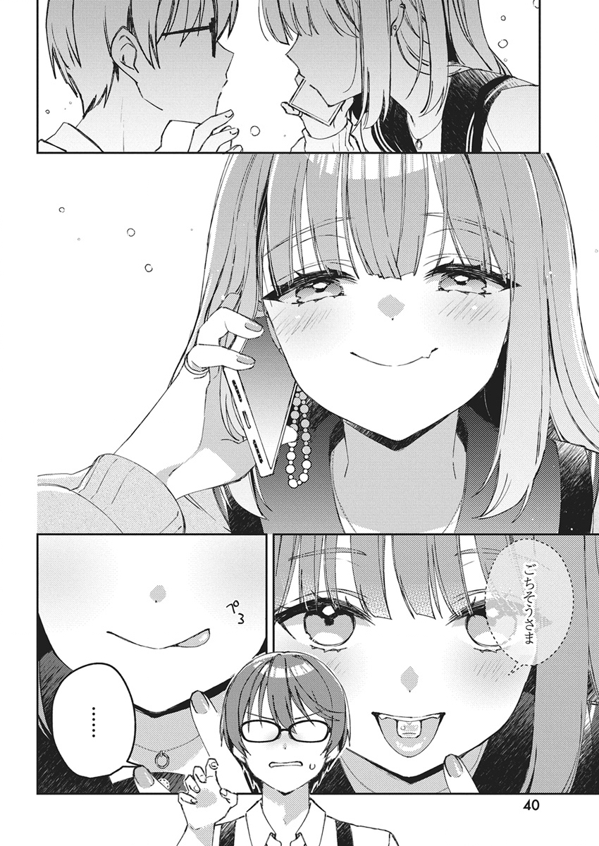 ASOBI NO KANKEI Chap 1 - Pic 29