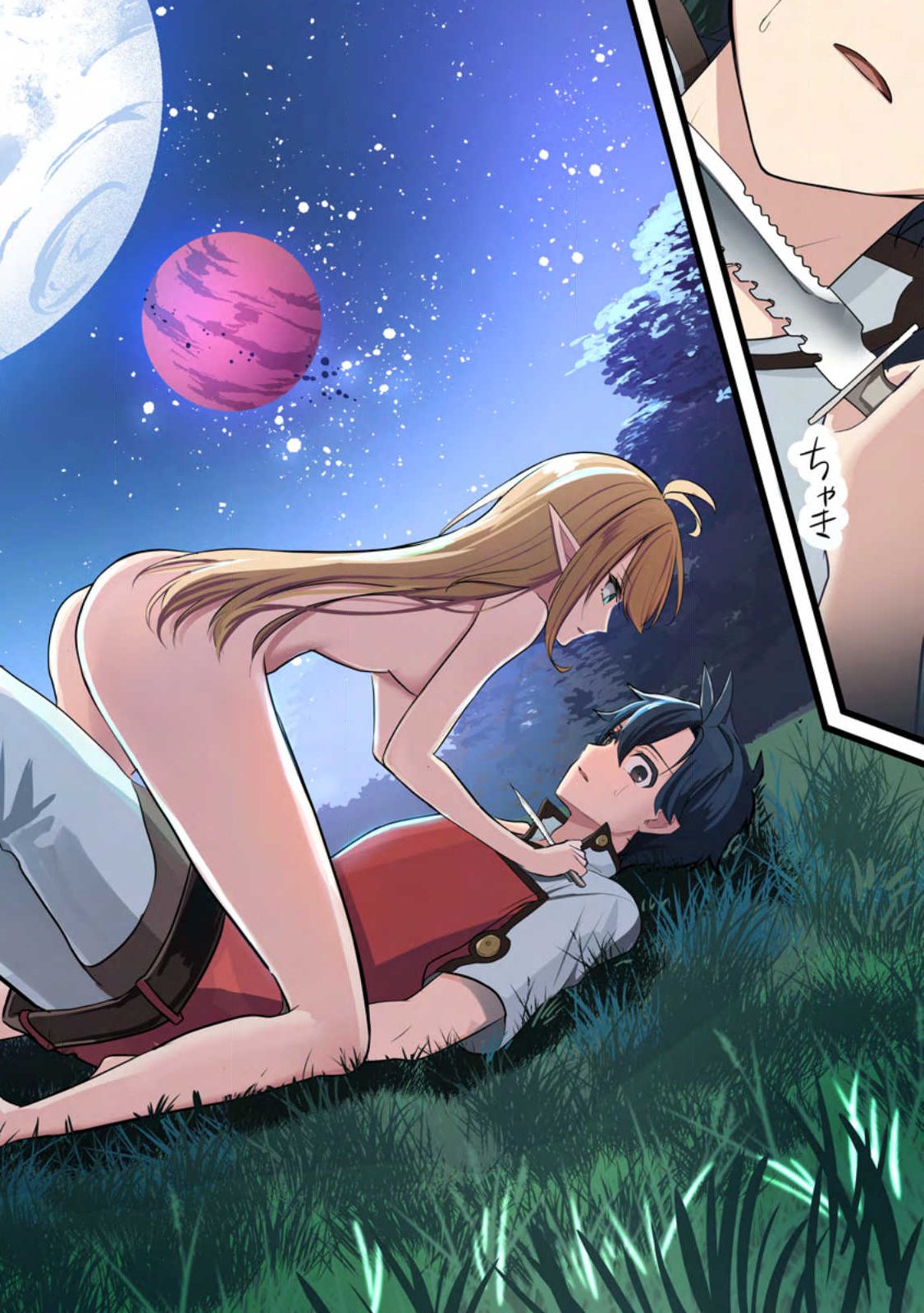 NISE SEKAI TENSEI Chap 1 - Pic 2