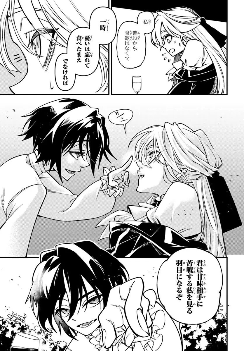 NOBLESSE GAMBIT: FUKUSHUU REIJOU WA ODORU, HANZAIKYOU TO NO DANZAI YUUGI Chap 2 - Pic 33