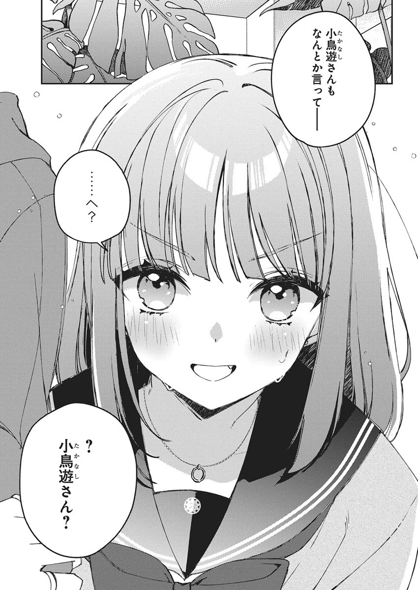 ASOBI NO KANKEI Chap 1 - Pic 40
