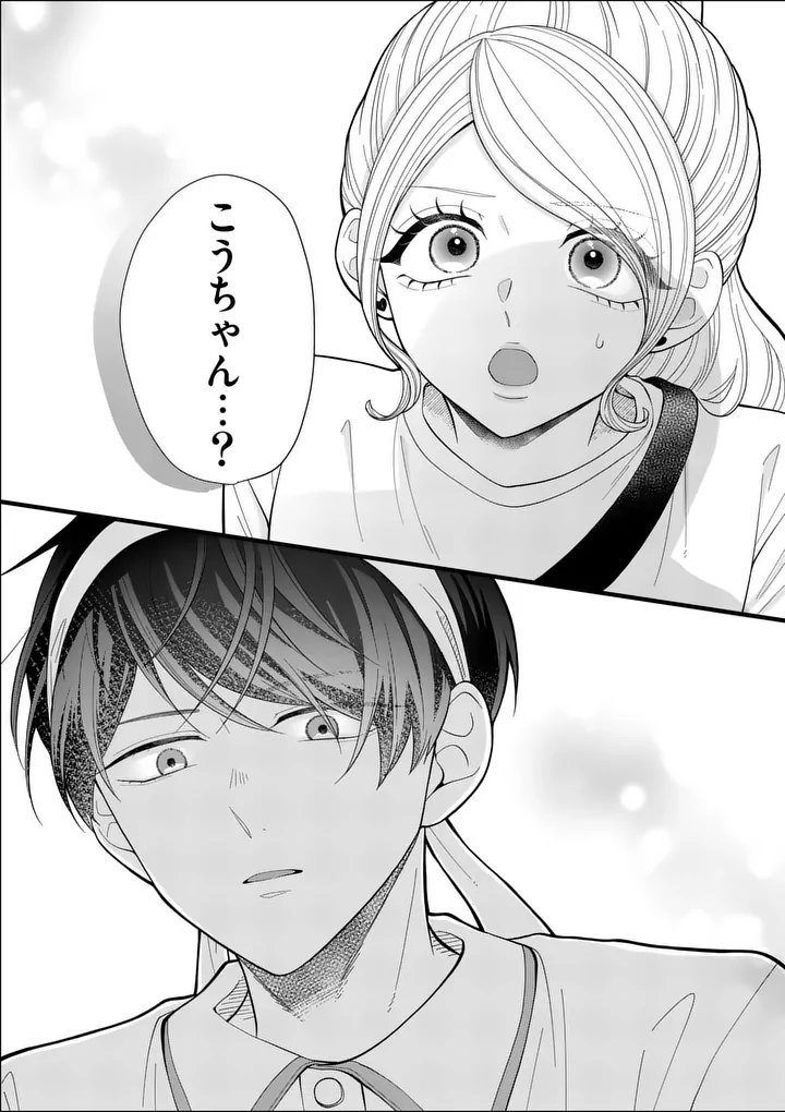 MAJIME FUMAJIME MAJI KOIJI Chap 10 - Pic 1