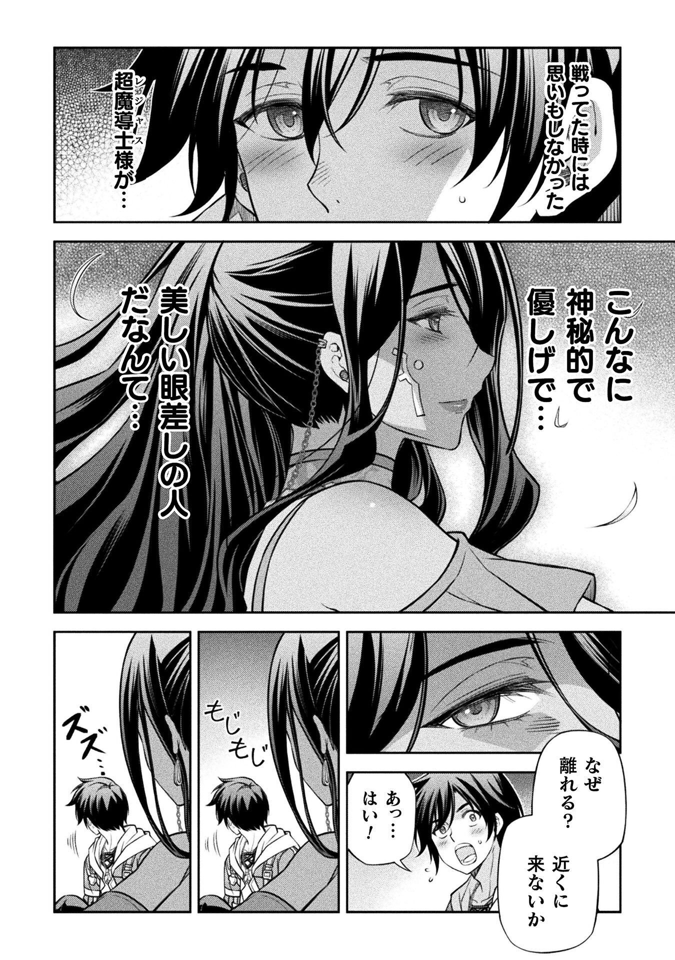 DRAWING: SAIKYOU MANGAKA WA OEKAKI SKILL DE ISEKAI MUSOU SURU! Chap 202 - Pic 2