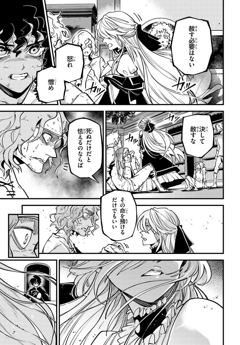 NOBLESSE GAMBIT: FUKUSHUU REIJOU WA ODORU, HANZAIKYOU TO NO DANZAI YUUGI Chap 3 - Pic 29