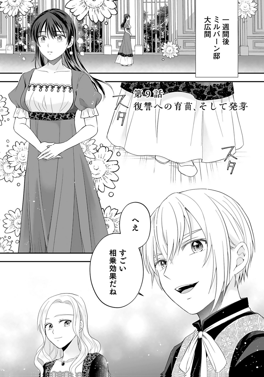 KONYAKUSHA KARA 