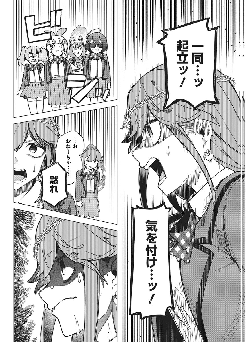 HOSHI WO TSUGU IDOL Chap 6 - Pic 28