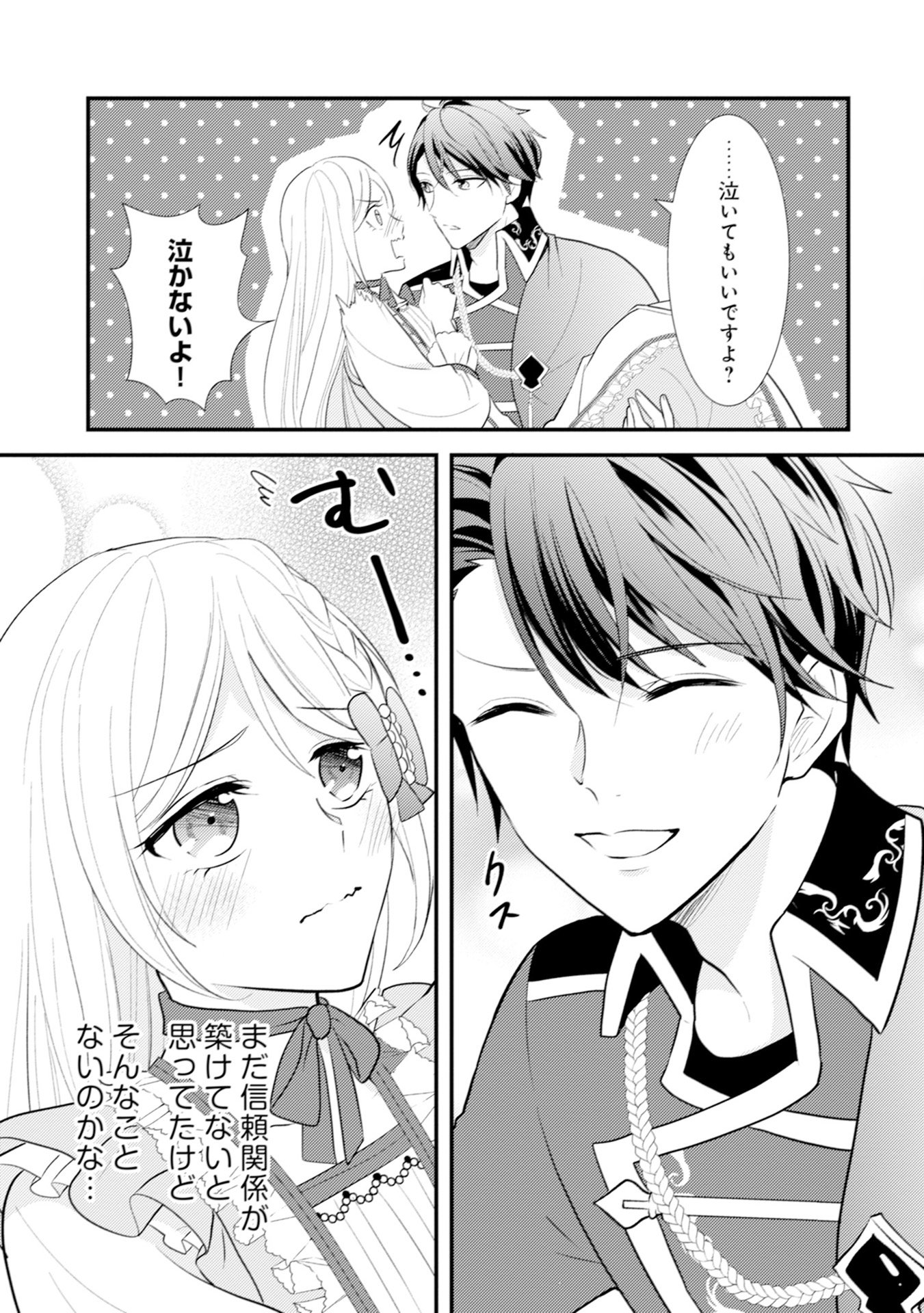AKUYAKU REIJOU NI TENSEI SHITA HAZU GA, SHUJINKOU YORI MO DEKIAI SARETERU MITAI DESU Chap 7 - Pic 19