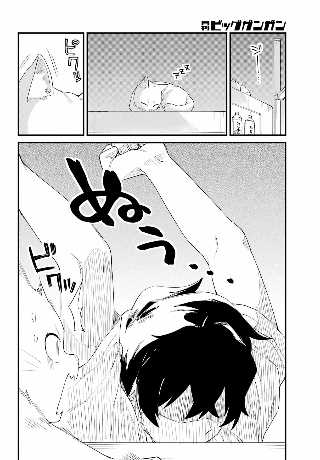BOKU NO ASHIMOTO DE SENPAI GA NIRANDEKURU Chap 0 - Pic 12