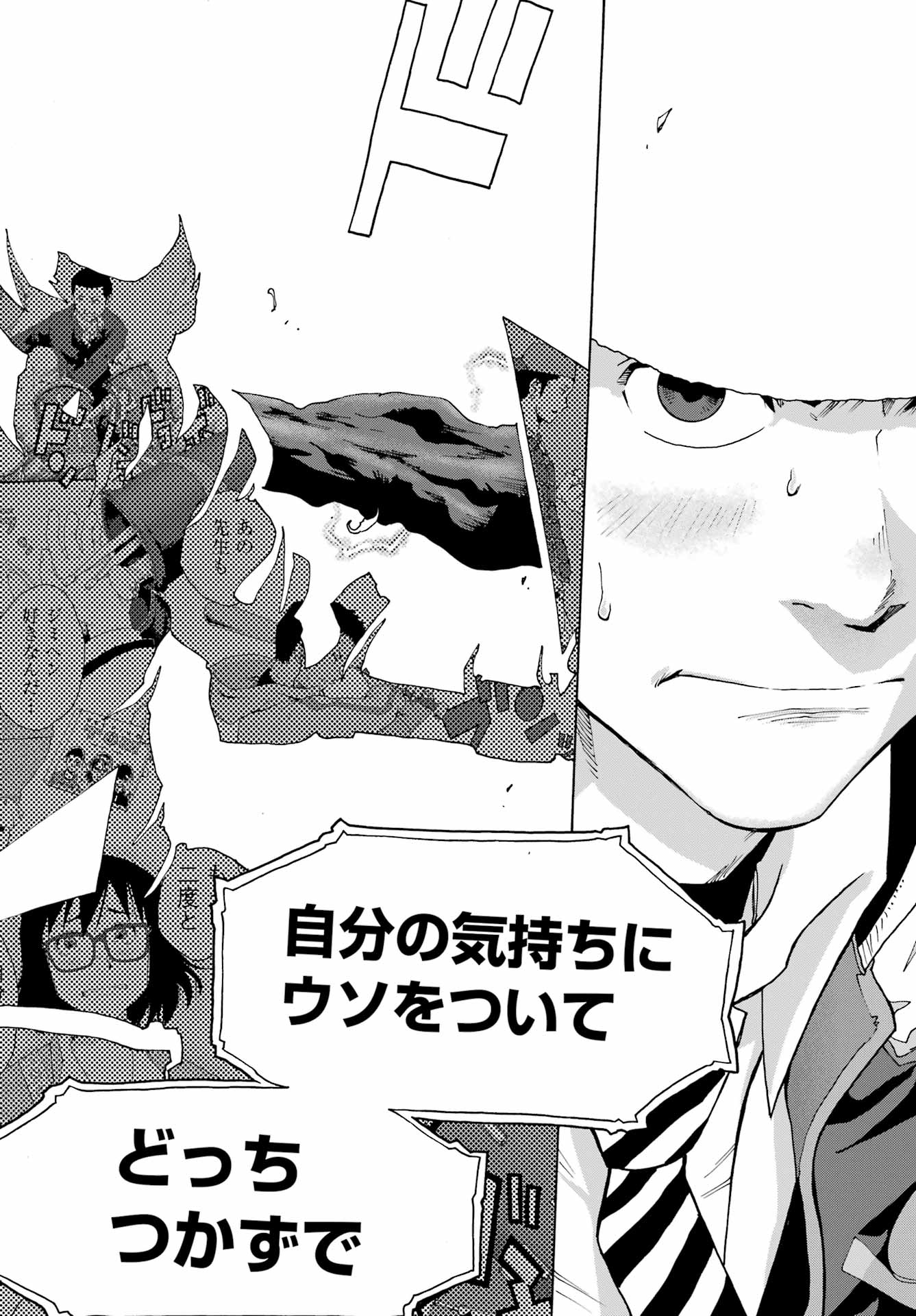 SHIORI EXPERIENCE: JIMI NA WATASHI TO HEN NA OJISAN Chap 129 - Pic 22