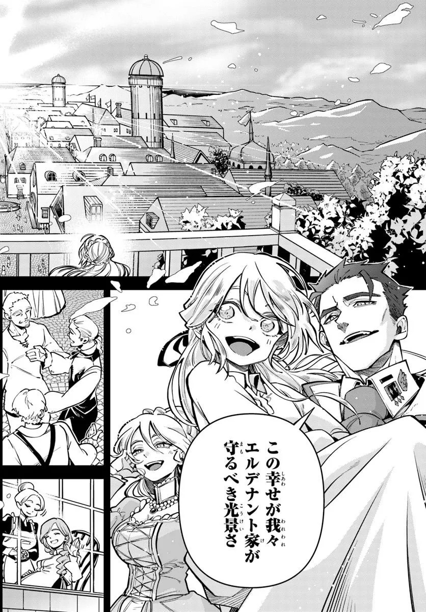 NOBLESSE GAMBIT: FUKUSHUU REIJOU WA ODORU, HANZAIKYOU TO NO DANZAI YUUGI Chap 2 - Pic 4