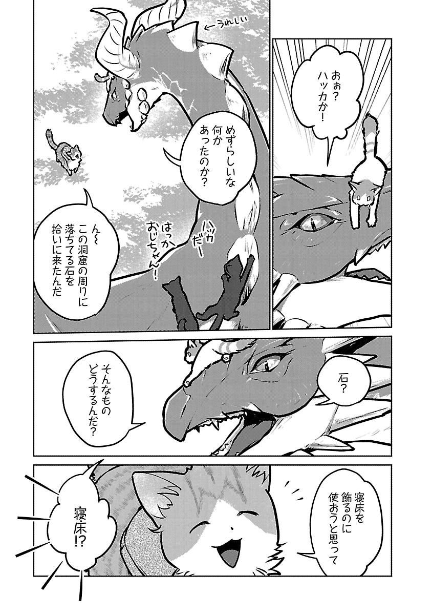 NEKO TO RYUU Chap 59 - Pic 17