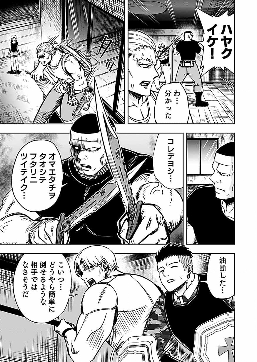 KEIKEN WO SKILL NI SURU BANNOUNA NOURYOUKU WO TE NI IRETE, SAIKYOU NO TANSAKUSHA NI NARIMASHITA - JK TO ISSHO NI DUNGEON TANSAKU DE NARIAGARU Chap 15 - Pic 21