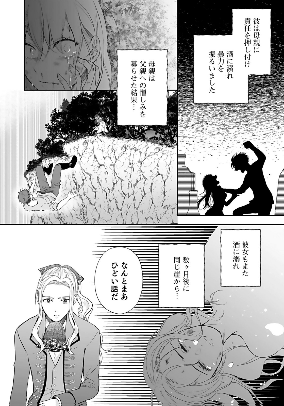KONYAKUSHA KARA 