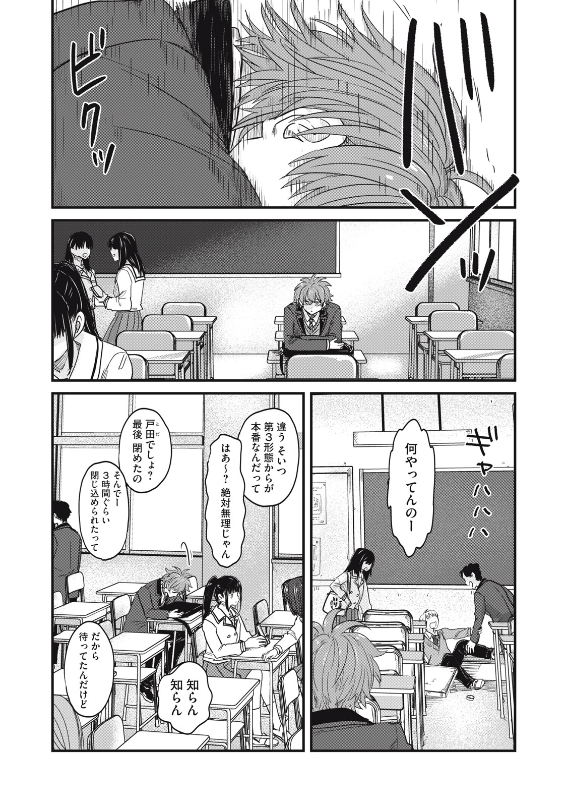 SAYONARA NO IIKATA NANTE SHIRANAI Chap 1 - Pic 9