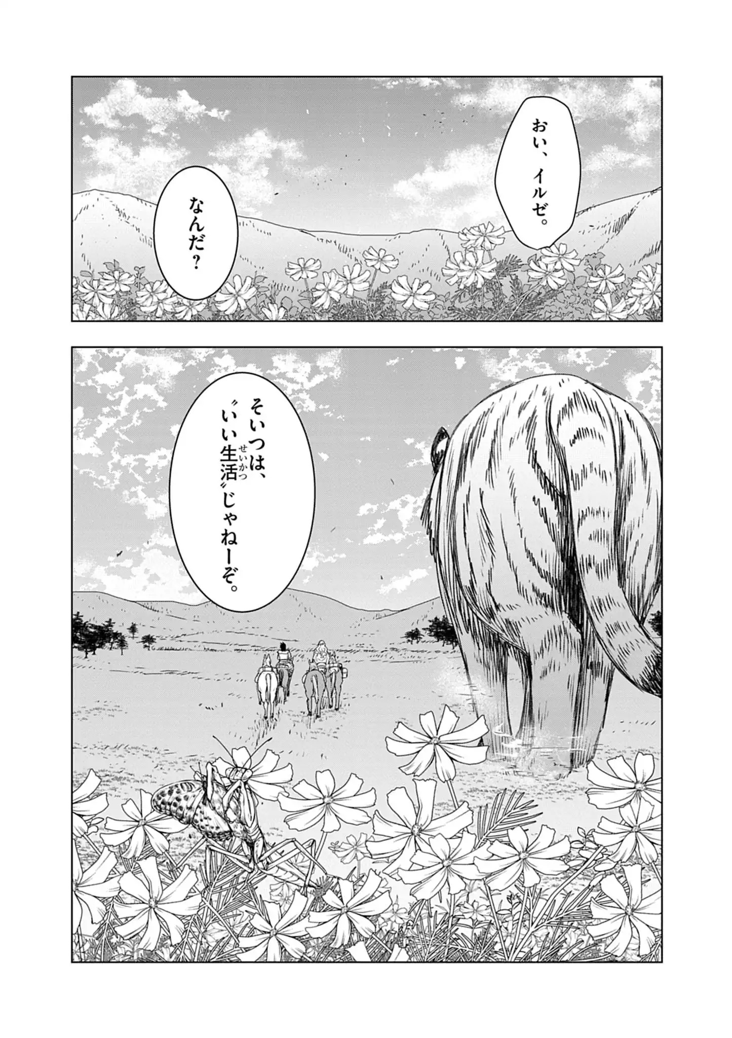 KEMONO-TACHI NO PEREGRINATIO Chap 11 - Pic 16