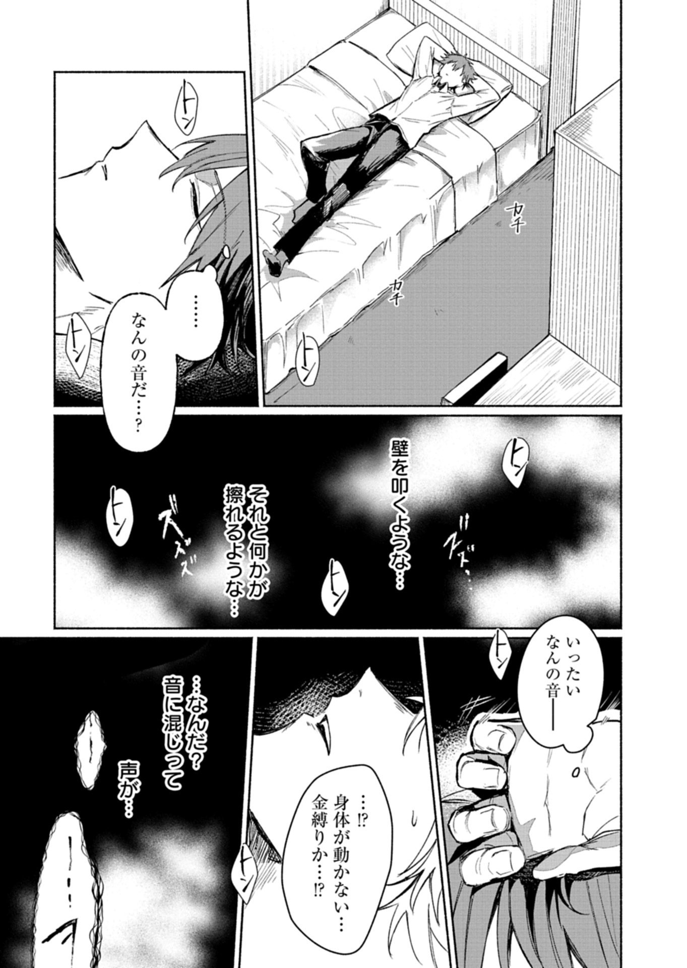 705-GOUSHITSU NI, TOMARANAIDE KUDASAI Chap 1 - Pic 9