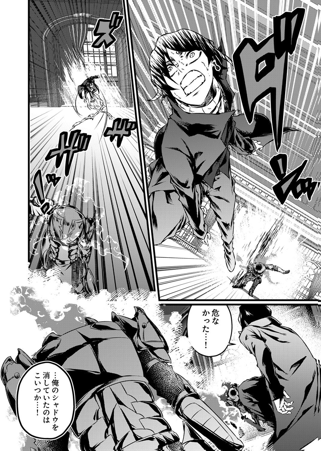 SAIKYOU KURASU 