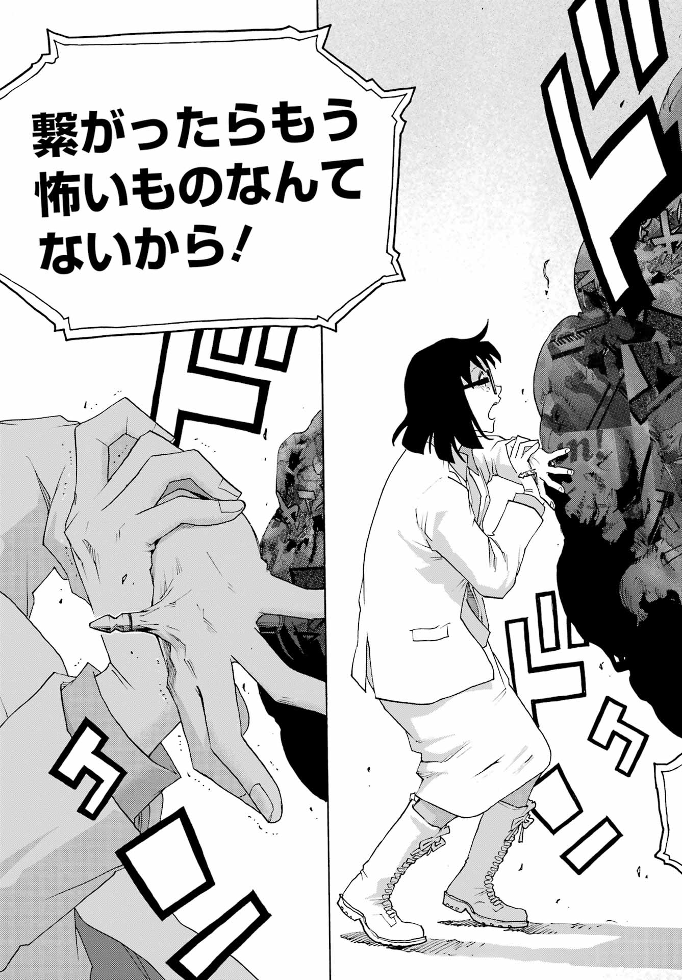 SHIORI EXPERIENCE: JIMI NA WATASHI TO HEN NA OJISAN Chap 129 - Pic 41