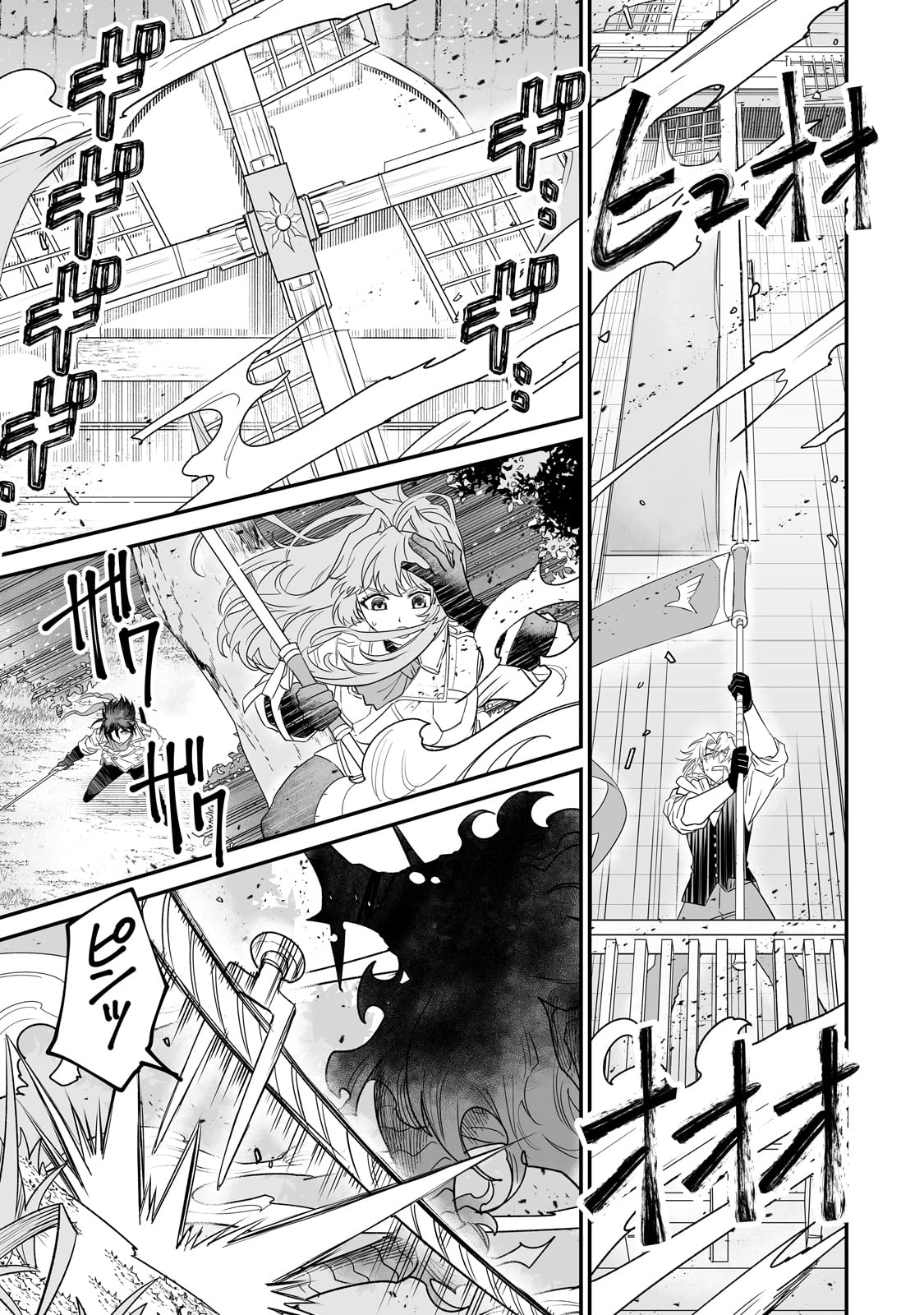 SEIKI [VEXILLUM] WA HANGYAKU NO CHI NI SOMARU Chap 1 - Pic 47