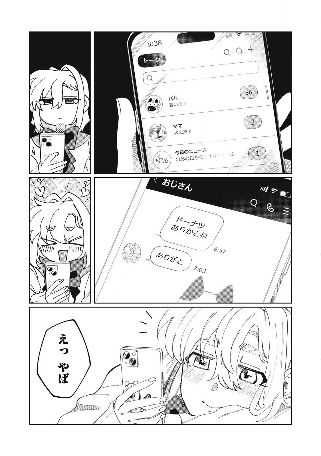 SALVIA NO KAIOKU Chap 1 - Pic 29