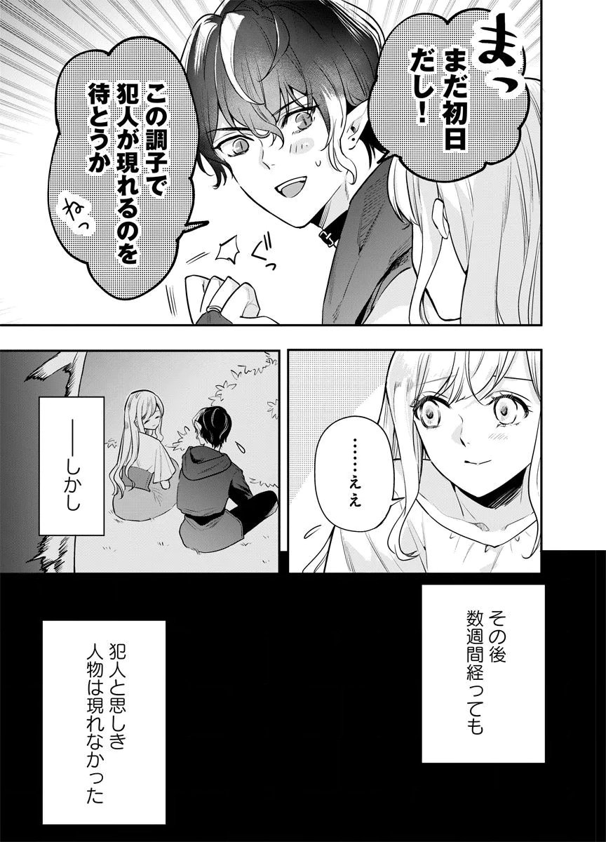 YOMIGAIRI REIJOU ~WATASHI GA FUTATABI SHINU MADE 186-NICHI, FUKUSHUU NO CHIKAI WA HAKABA KARA~ Chap 13 - Pic 11