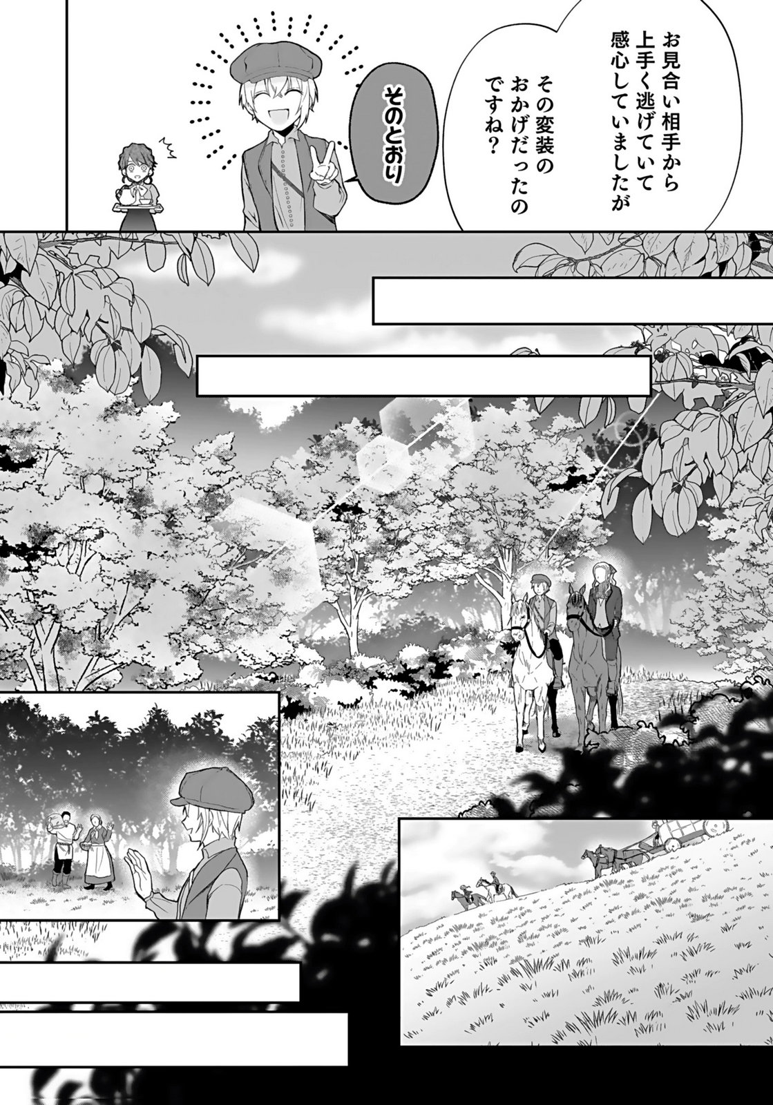 KONYAKUSHA KARA 