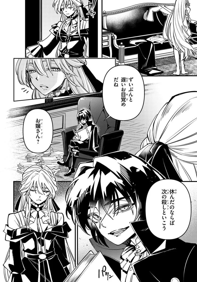 NOBLESSE GAMBIT: FUKUSHUU REIJOU WA ODORU, HANZAIKYOU TO NO DANZAI YUUGI Chap 2 - Pic 12