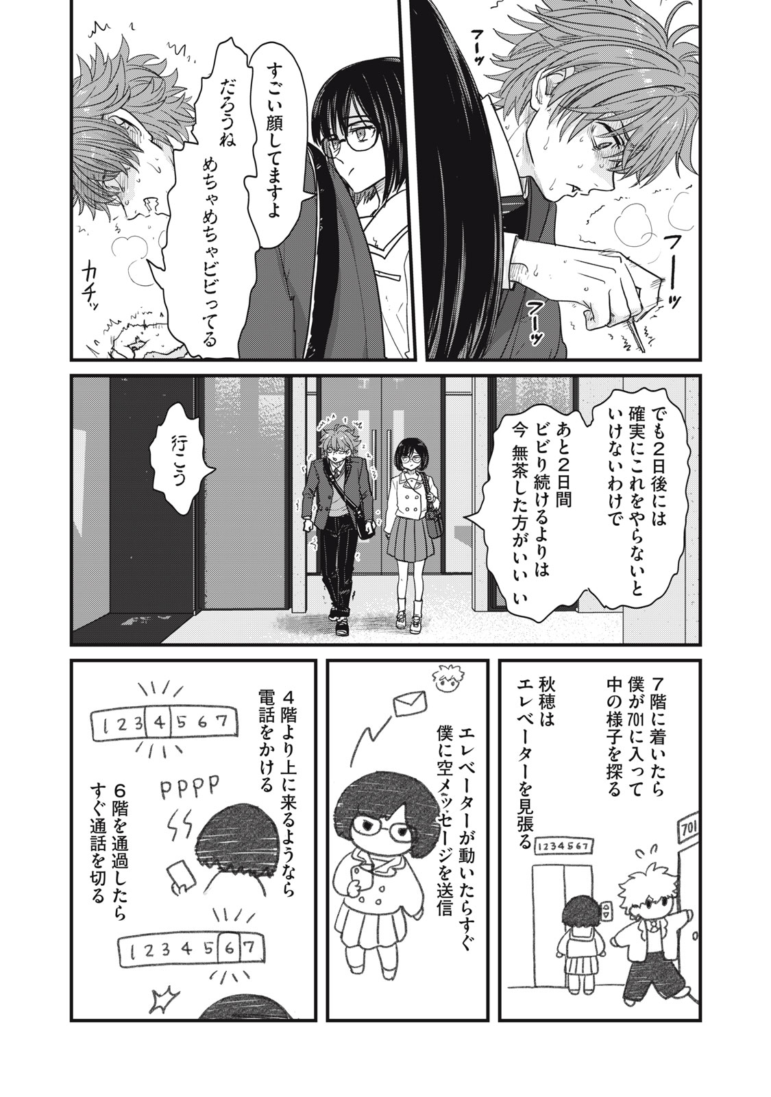 SAYONARA NO IIKATA NANTE SHIRANAI Chap 1 - Pic 31