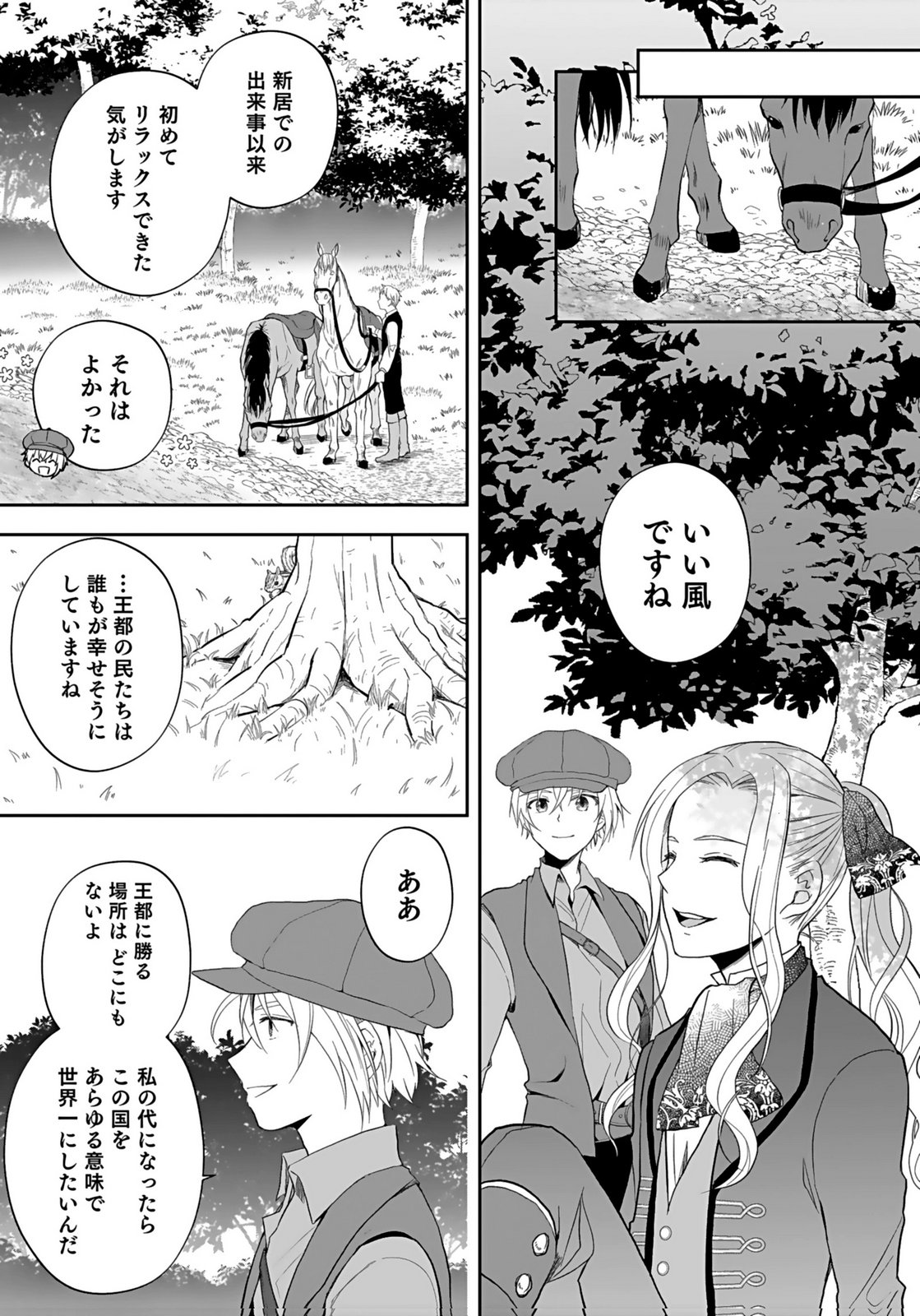 KONYAKUSHA KARA 
