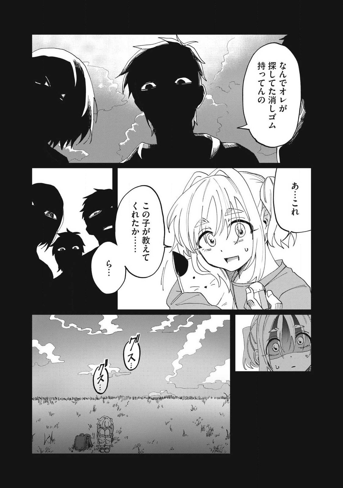 SALVIA NO KAIOKU Chap 1 - Pic 20